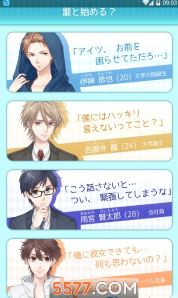 如果喜欢他就会输游戏下载-如果喜欢他就会输安卓版下载 v1.7.0 游戏截图 1