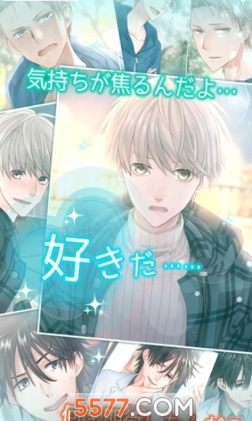 如果喜欢他就会输游戏下载-如果喜欢他就会输安卓版下载 v1.7.0 游戏截图 2