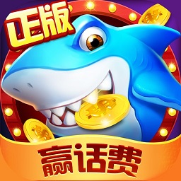 0304捕鱼免费版下载-0304捕鱼炮威升级版下载 v1.0.0