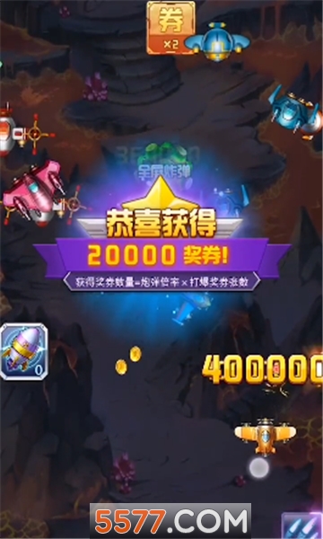 全民机战赢话费下载-全民机战领手机版下载 v1.0 遊戲截圖 2
