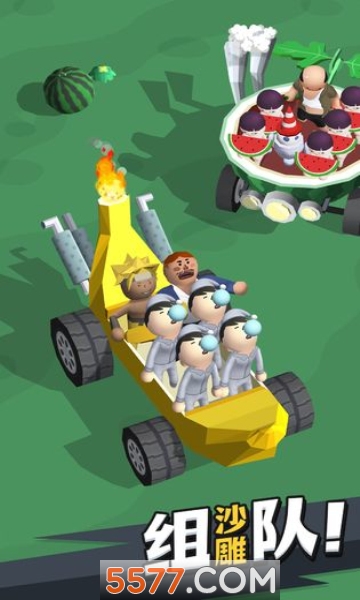 来不及了快上车安卓版