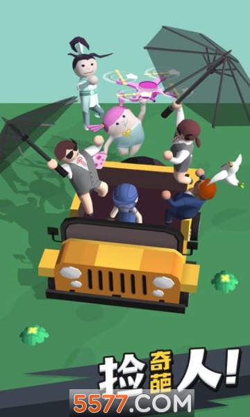 来不及了快上车游戏下载-来不及了快上车安卓版下载 v0.6.0 게임 스크린샷 4