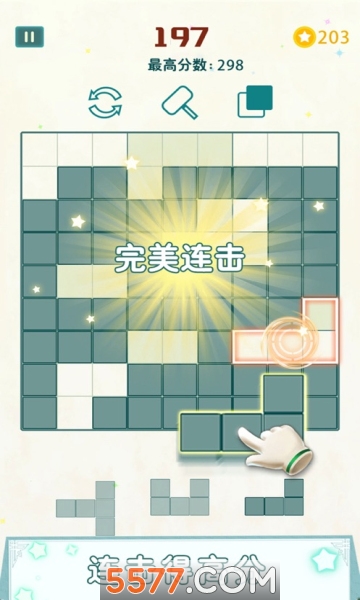 方块九宫格安卓版