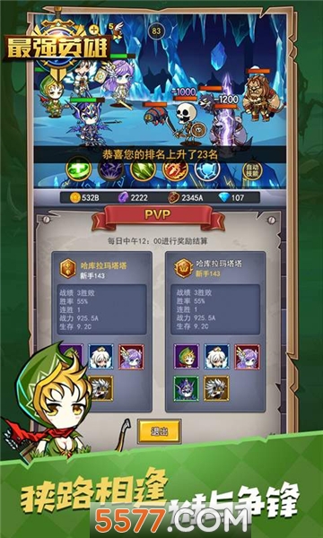 小鬼别嚣张游戏下载-小鬼别嚣张安卓版下载 v1.0 게임 스크린샷 3