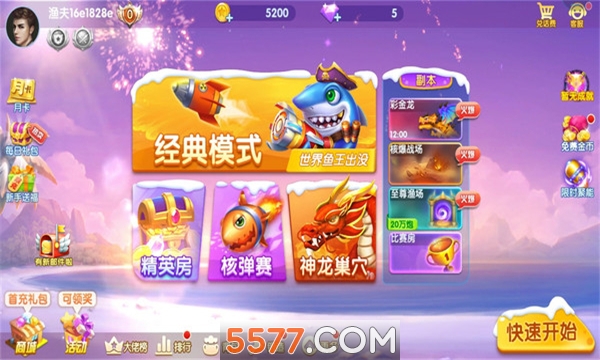 全民千炮捕鱼旧版下载-全民千炮捕鱼老版本(兑红包)下载 v10.0.30.7.0 རོལ་རྩེད་པར་རིས། 1