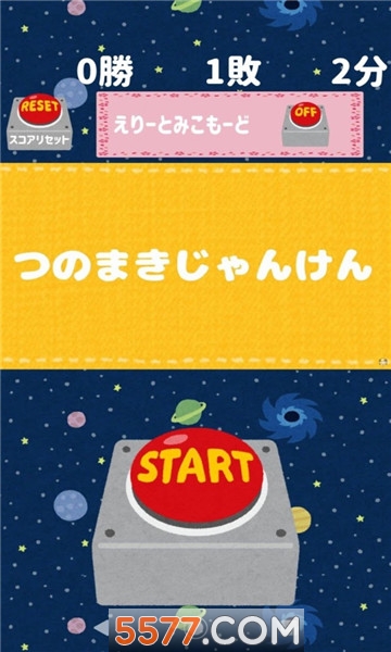 少女猜拳游戏下载-少女猜拳小游戏下载 v0.3手机版 ئويۇن سۈرىتى 1