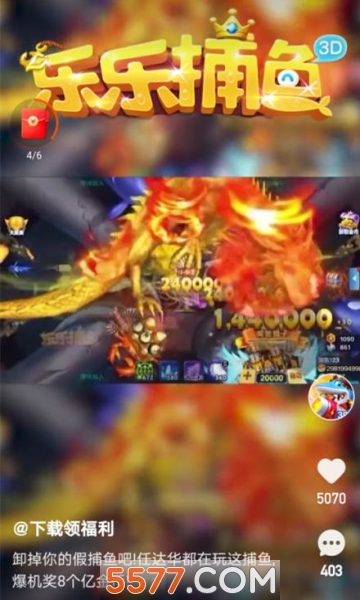 任达华乐乐捕鱼街机版