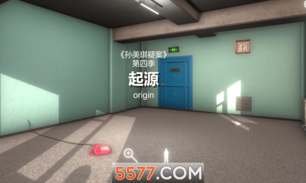 孙美琪疑案阿加塔手游