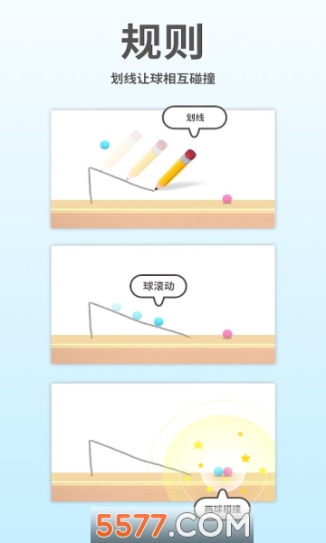 Brain Dots 2游戏下载-Brain Dots脑点点2安卓中文版下载 v1.0.1 游戏截图 4