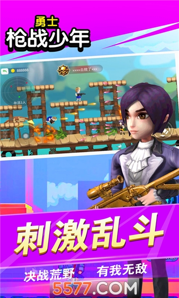 勇士枪战少年手游下载-勇士枪战少年游戏下载 v1.0安卓版 游戏截图 3