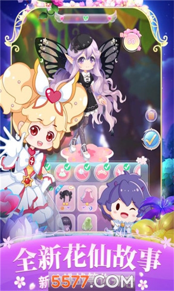 小花仙四时花语官方下载-小花仙四时花语最新版本下载 v1.0.6 ئويۇن سۈرىتى 1