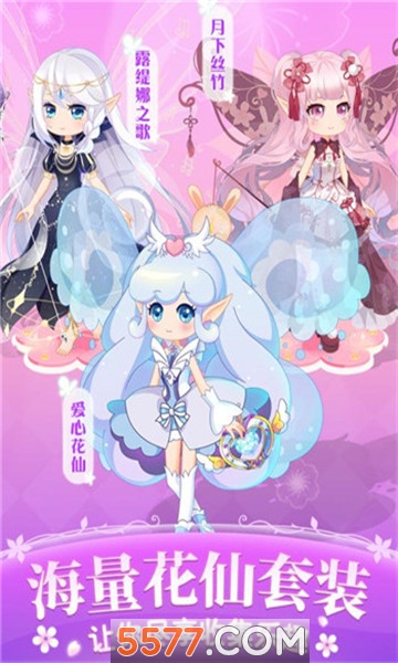 小花仙四时花语官方下载-小花仙四时花语最新版本下载 v1.0.6 ئويۇن سۈرىتى 2