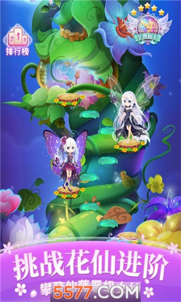 小花仙四时花语官方下载-小花仙四时花语最新版本下载 v1.0.6 ئويۇن سۈرىتى 3
