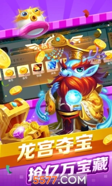千炮捕鱼电玩城apk下载-千炮捕鱼电玩城v8版本下载 v9.0.24.5.0 游戏截图 2