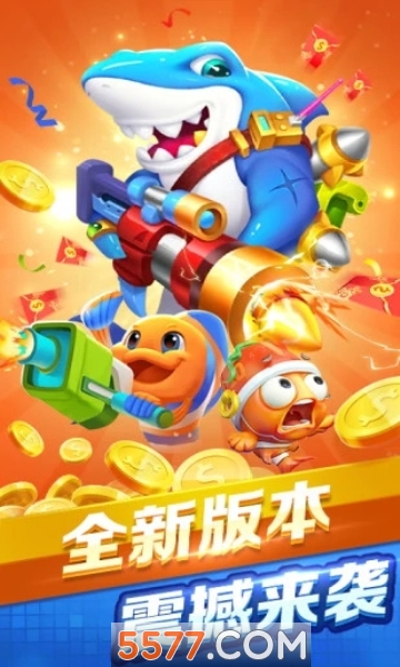 千炮捕鱼电玩城apk下载-千炮捕鱼电玩城v8版本下载 v9.0.24.5.0 游戏截图 4