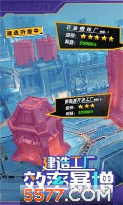 老板我要游戏下载-老板我要安卓版下载 v3.623 游戏截图 3