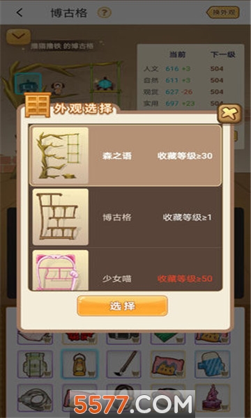 一知人生游戏下载-一知人生官方版下载 v5.21.0.3796最新版 게임 스크린샷 2