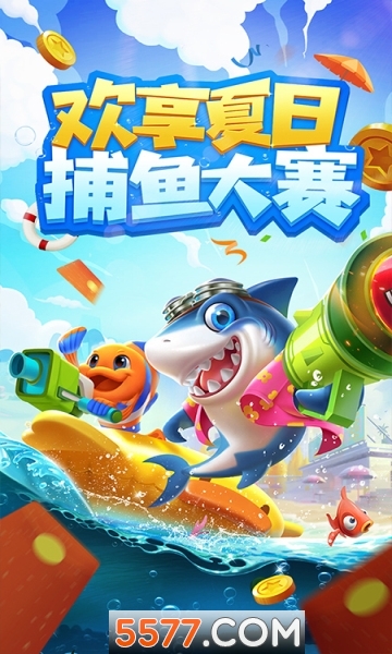千炮捕鱼电玩城720p下载-千炮捕鱼电玩城v8版本下载 v9.0.24.5.0 游戏截图 3