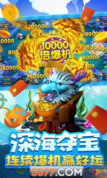 千炮捕鱼电玩城720p下载-千炮捕鱼电玩城v8版本下载 v9.0.24.5.0 游戏截图 1