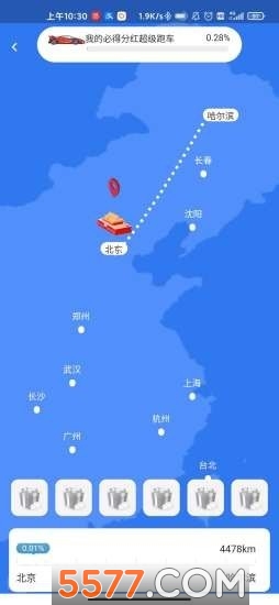 天天换车游戏下载-天天换车分红版下载 v1.0安卓版 ئويۇن سۈرىتى 3
