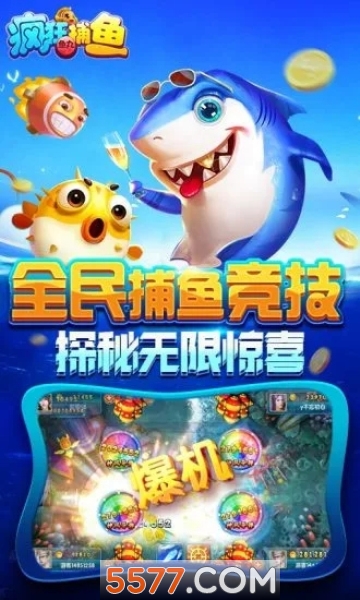 鱼丸疯狂捕鱼奔驰宝马下载-鱼丸疯狂捕鱼爱思版下载 v3.1 游戏截图 5