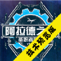 ཕབ་ལེན་བྱེད་པའི་ཐོན་རིམ་གསར་ཤོས་ dfquest - Arad Journey dfquest རིན་མེད་ཐོན་རིམ་ཕབ་ལེན་ v1.9