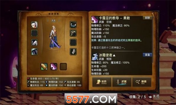 dfquest最新版下载-阿拉德之旅dfquest免费版下载 v1.9 游戏截图 2