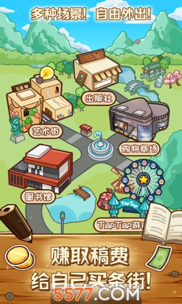 小说家模拟2游戏下载-小说家模拟2安卓版下载 v1.0.1 游戏截图 4