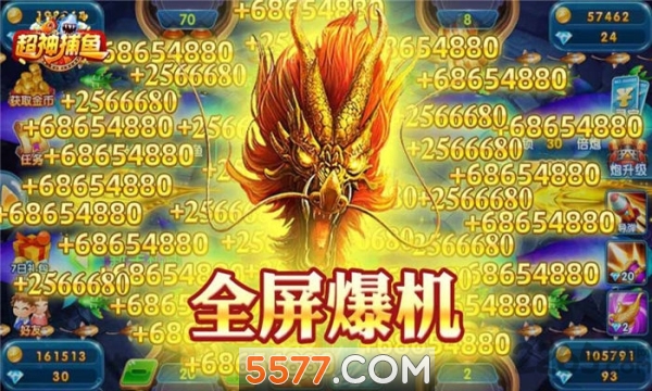 超神捕鱼之万炮版下载-超神捕鱼之万炮版app下载 5.4.1 遊戲截圖 1