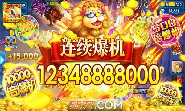 超神捕鱼之万炮版app(附兑换码)