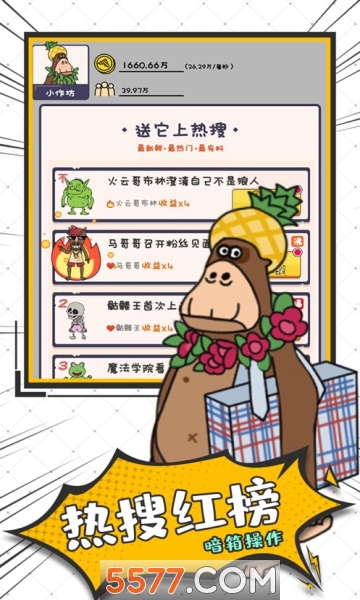 怪兽练习生游戏下载-怪兽练习生安卓版下载 v1.0.5 게임 스크린샷 2