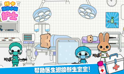 托卡迷你城镇护士完整版