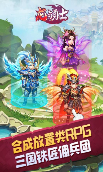 龙与勇士单机版九游下载-龙与勇士2026正版下载 v 1.4.1 Тоглоомын зураг 1