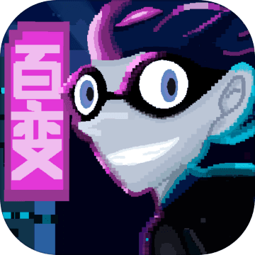 百变罪犯游戏下载-百变罪犯小游戏下载 v1.0.92