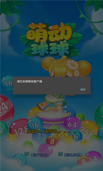 萌动球球2048赚钱游戏
