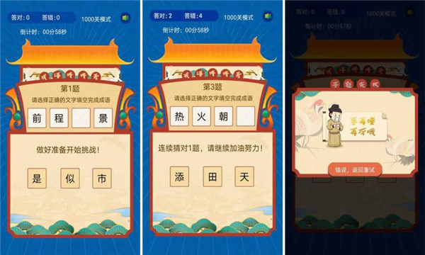 悠哉悠猜游戏下载-悠哉悠猜安卓版下载 v1.0 游戏截图 3