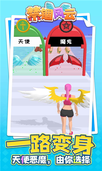 禁锢风云游戏下载-禁锢风云安卓版下载 v1.1.1手机版 ئويۇن سۈرىتى 3