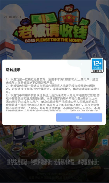 老板请收钱红包版下载-老板请收钱游戏下载 v21.12.23.02.01安卓版 རོལ་རྩེད་པར་རིས། 1