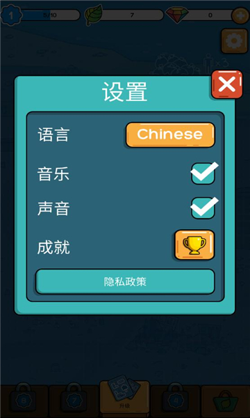 环保模拟器游戏下载-环保模拟器手机版下载 v4.66安卓版 游戏截图 1