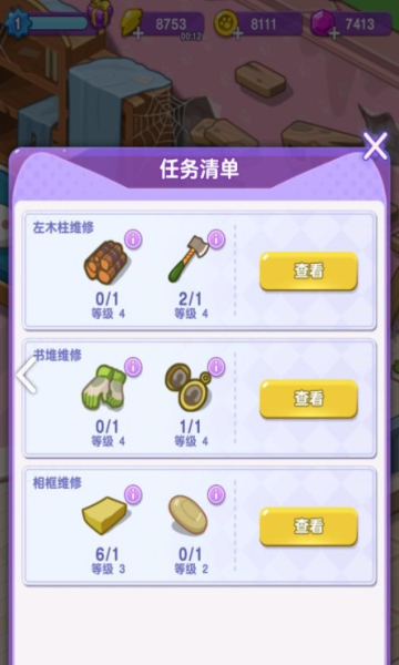 我的猫咪小家猫娘之家游戏下载-我的猫咪小家安卓版下载 v1.0.3最新版 游戏截图 3