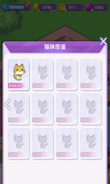 我的猫咪小家猫娘之家游戏下载-我的猫咪小家安卓版下载 v1.0.3最新版 游戏截图 1