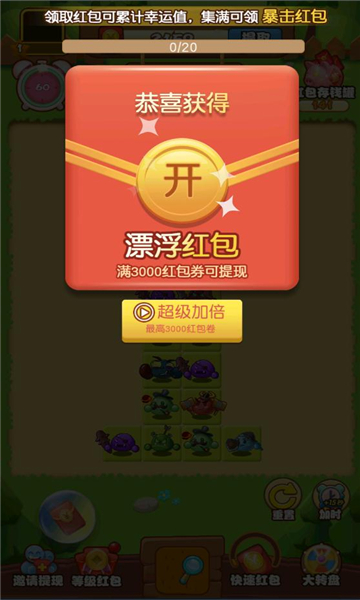 团宠连连看红包版下载-团宠连连看游戏下载 v1.0安卓版 游戏截图 1