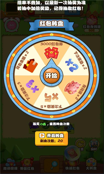 团宠连连看红包版下载-团宠连连看游戏下载 v1.0安卓版 游戏截图 2
