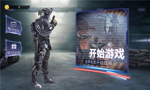 枪械宗师游戏下载-枪械宗师安卓版下载 v1.0手机版 游戏截图 3