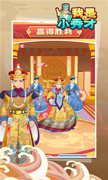 我是小秀才游戏下载-我是小秀才安卓版下载 v1.0.0 게임 스크린샷 4