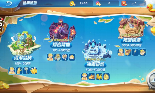 8090捕鱼红包版下载-8090捕鱼街机游戏下载 v1.0 游戏截图 1