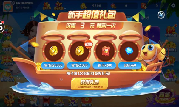 8090捕鱼红包版下载-8090捕鱼街机游戏下载 v1.0 游戏截图 2
