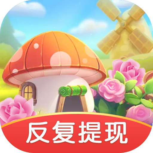 花兒的世界紅包版下載-花兒的世界遊戲下載 v1.0.1安卓版