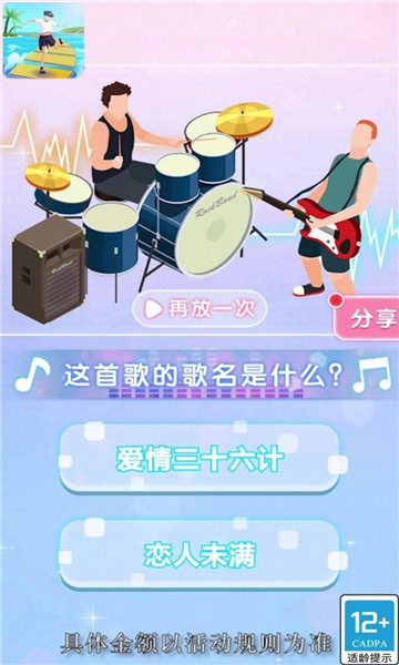 做个风筝游戏下载-做个风筝官方版下载 v1.0.3 游戏截图 3