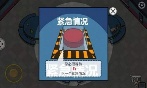 谁是木头人游戏下载-谁是木头人安卓版下载 v0.6 游戏截图 1